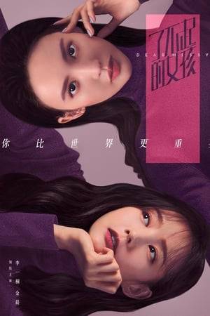 Story of two best friends Lu Ke and Shen Si Yi, who has contrasting personalities but are each other's closest friends. Their relationship broke down during graduation but nine years later they meet and reconcile. The two encouraged each other, faced difficulties, and overcome the setbacks in work and life together.