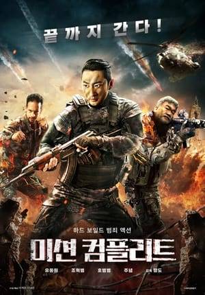 A policeman begins a revenge against a drug leader after the death of his brother. In his crusade take the help of a friends and the ex-girlfriend of drug leader.