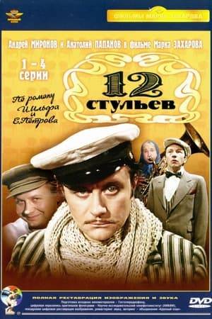 Set in late-1920s Soviet Union, Ostap Bender and Ippolit "Kisa" Vorobyaninov are after a stash of diamonds hidden in one of the chairs in 12-chair set. They are forced to go on a cross-country chase when the chairs are auctioned off.