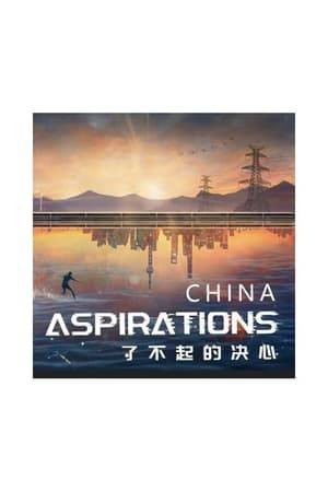 Join us on a journey of diverse experiences – from playing an 8,000-year-old bone flute to exploring the quantum world, and from learning about the life of a single working mom in Kenya to the aspirations of a female entrepreneur in Saudi Arabia. CGTN is launching a four-episode docuseries China Aspirations on November 24. The docuseries showcases a year-long journey of 24 groups of people from all lines of work across four continents to find out why China has become what it is today and what it might do in the future.