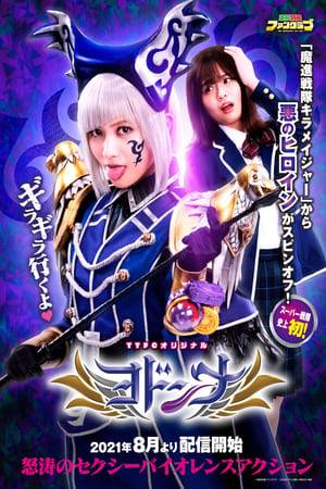 Kiramager special focusing on the characters of Yodonna and Mizuki Kakihara