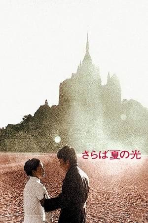 A spontaneous romance blooms between Kawamura, a professor touring Europe, and Naoko, a married woman living in Paris, scarred by the Nagasaki atomic bombings. The two protagonists travel around Europe trying to find themselves.