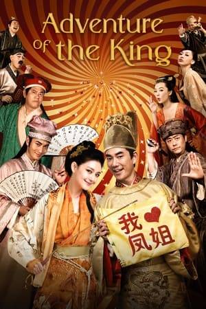 From the director of “72 Tenants Of Prosperity” comes a period comedy movie about an emperor (Richie Ren) who disguises himself as a commoner and later falls in love with Phoenix (Barbie Hsu), the lady boss of an inn.