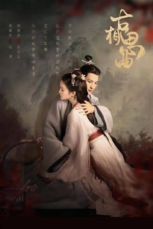 Professor Shen Bu Yan accidentally travels to the ancient era of Acacia, where he becomes obsessed with finding the ancient secret of this era. With the help of the warm girl, Lu Yuan, will he be able to unravel the mystery?