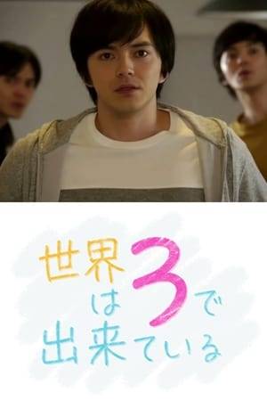 Tells the story of three young people living in the after corona and wis corona worlds. When a lost salaried worker, Mochizuki Yuto, who had lived all over the world, wanted to quit his job, an emergency declaration was issued due to the spread of the new coronavirus infection. The work environment of Yuto, such as telework and online meetings, has changed completely. Then, one day after the declaration was lifted, the eldest brother, Taito and his younger brother, Mitsuo, who had been thinking about him, visited Yuto.