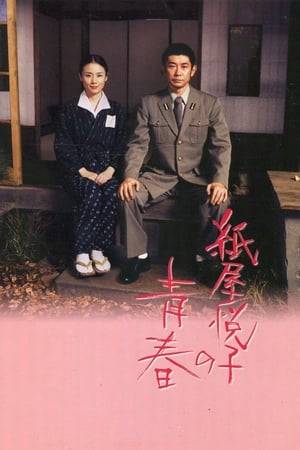 In Kagoshima, in the final days of World War II, an offer of marriage comes to Etsuko Kamiya, who lives with her brother and his wife. The offer comes from Nagayo, but Etsuko is attracted to his friend, Akashi.