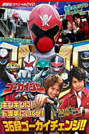 In this special, Captain Marvelous and Gai are accidentally fused together in one body during Insarn's attempt to put Gai inside Karizorg, ("Kari" meaning "Temporary"), the empty shell of Barizorg. Determined to retrieve Insarn's gun and reverse the process, the duo transform into a hybrid form of Gokai Silver with Gokai Red's helmet and boots, and change into the red warriors from the past 34 Super Sentai while battling dozens of Gormin Sailors. When Insarn fuses Karizorg with a Zugormin to create Zugozorg, the duo use the Gold Anchor Key to become Gokai Red Gold Mode and finish off Zugozorg before taking Insarn's gun and forcing her to retreat. Back aboard the Gokai Galleon, after Captain Marvelous and Gai successfully have their bodies separated, Gai offers the Captain a strawberry/vanilla swirl ice cream.
