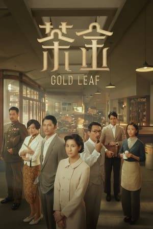 In 1949, the only daughter of the largest tea factory in Taiwan was supposed to marry a man to take over her life and her father’s huge business. After she divorced, who was her own master became a question. To prove her worth, she intervenes in the family business that was in high debt. In an era when there was no "businesswoman", she led the crumbling tea factory to the world in the "tea wars”.