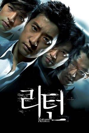 Sang-woo receives painful surgery when he is ten, and murders another kid from trauma. After he receives hypnosis treatment, he disappears with his family. After 25 years, a successful doctor meets his old friend one day, and everything changes.