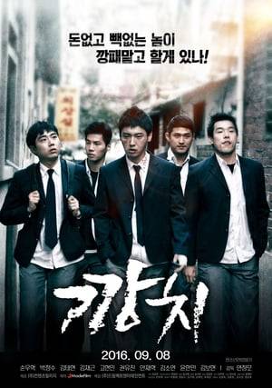 Hyung-soo is a member of the judo team at a high school in a small fishing town. He joined the team to avoid his alcoholic father, but due to him Hyung-soo quits the judo team. Hyung-soo tries to adapt to high school life with the help of friends. He gets to know a new group of kids at the school.