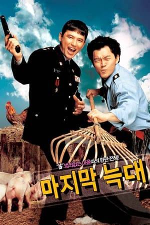 A detective tired of bloody and cruel crimes in Seoul negotiates a transfer to a crime-free town in the country, where he lives a life of peace and bliss. But then his new police station is listed for closure due to the town's complete absence of crime in the last 20 years.