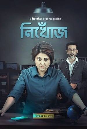 Fearless and bold DCP Brinda Basu becomes desperate to track down the person behind her daughter's disappearance. Amidst the truth and lies, will Brinda be able to get back her daughter fighting against the odds?