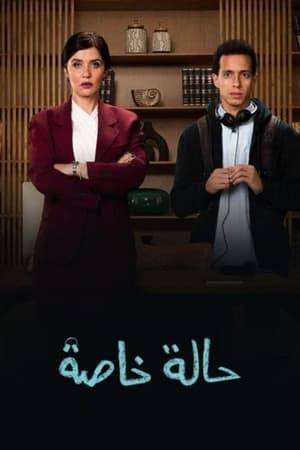 As Nadim Abu Saree, who has exceptional abilities, starts working at a well-known law firm owned by Amani El Najjar, his journey becomes fraught with difficulties, and despite being exploited in numerous ways, his personality and pure heart always save him.