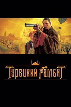 The film is based on the second book from the Adventures of Erast Petrovich Fandorin series of novels written by the Russian author Boris Akunin. The film takes place in 1877 during the Russian-Turkish war. Erast Fandorin has just escaped from Turkish prison and is trying to get on the Russian side as soon as possible to give important information about the upcoming attack of the enemy. On his way he meets Varvara Suvorova, a young lady who is going to see her fiancée - a soldier of the Russian army. Erast also knows that there is a spy somewhere in the Russian army, everyone is under suspicion.