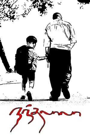 Road journey of two people, a mentally challenged adult and an eight-year-old schoolboy, both in search of their respective mothers.