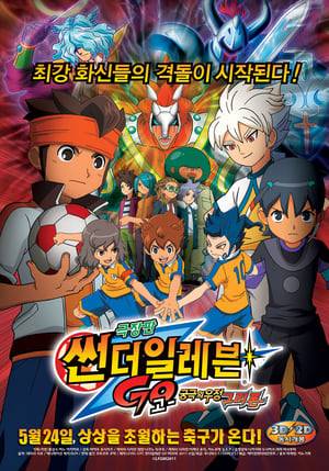 The Raimon team has been invited by Fifth Sector strangely to a soccer camp. When they agree, things go out of hand since it was revealed that Fifth Sector wants to eliminate them once and for all in the island called God Eden. Now, the Raimon team needs to train harder, to be able to show that they have the strength to fight back and prove Fifth Sector's doings wrong.
