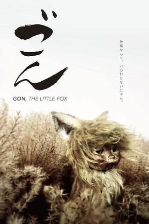 When Gon, a playful orphaned fox, finds that young Hyoju has lost his mother, he tries to comfort him and make amends for his own earlier mischiefs by secretly bringing small gifts to the boy every day. But Hyoju doesn't realize who is behind the anonymous gifts, and the two are headed for a heartbreaking climax.  Original Story by Niimi Nankichi