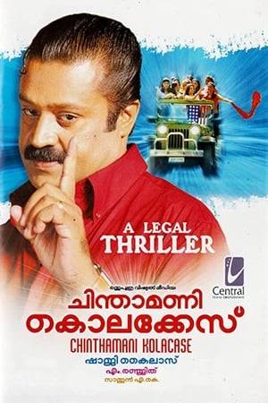 The story is centered on Lal Krishna Viradiar (Suresh Gopi), the enigmatic criminal lawyer with an even more enigmatic mission. Lal Krishna helps out hardened criminals to get away from the courts. But later he pursues and takes them out in a bizarre show of vigilante justice.