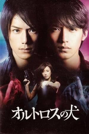 Orthros no Inu is a TBS Japanese television drama, which stars Hideaki Takizawa and Ryo Nishikido. The series aired on July 24, 2009.