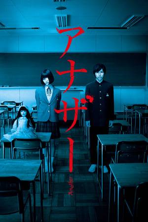 After a chain of deaths at a junior high school, new transfer student Koichi Sakakibara turns to a mysterious girl who holds the key to the dark mystery.
