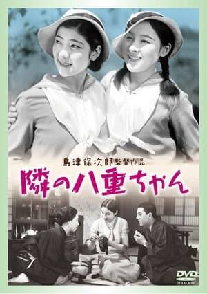 Keitaro is a law student and Yaeko is a high school girl. They are neighbors, and their friendship is starting to develop into something more romantic. Then, Yaeko's sister Kyouko has a breakup with her husband and returns home. Kyouko is clearly interested in Keitaro and Yae becomes anxious.