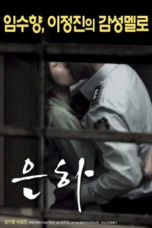 Eunha, who is a stateless person, is imprisoned for charged with murder. A warmhearted, coolheaded correctional officer goes through turbulent changes of his emotions after he meets the woman. The movie depicts the extraordinary love between the two in the limited space of a penitentiary facility.