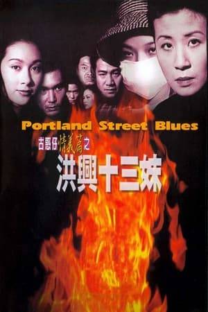 This spin-off movie provides a different contrast to the familiar Young and Dangerous films with greater character development. This time, the story's focus is on a female character - Sister 13 of the Hung Hing triad. In a triad underworld dominated by men, the film tells the story of how she faces trials and tribulations of rising to become the branch leader of Portland Street. The story shows the reasons she became a lesbian. The film also gives more details about the Tung Sing triad, and how the relationship between Sister 13 and Ben Hon develops.