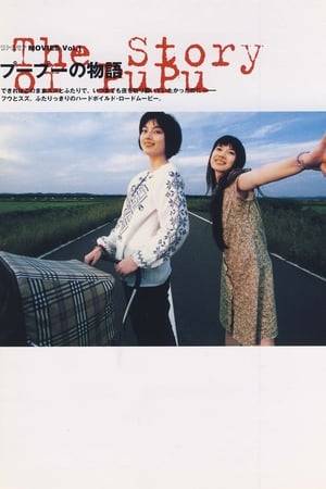 Fu and Suzu are two pretty anarchist girls who decide to take to the road. They set off on a journey to visit the tomb of a small pig by name Pupu. On the way, they meet Suzu's ex-lover, a gay couple, and a golf player; always getting in trouble. But whenever trouble comes, 'Trunk Man' the hero appears to save them.
