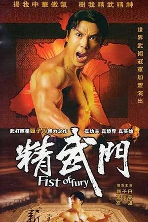 Fist of Fury is a 1995 Hong Kong television series adapted from the 1972 film of the same title. Produced by ATV and STAR TV, the series starred Donnie Yen as Chen Zhen, a role previously played by Bruce Lee in Fist of Fury and Jet Li in Fist of Legend. The series is also related to the 2010 film Legend of the Fist: The Return of Chen Zhen, in which Yen reprises his role. This series was edited into a 225 minute movie titled Sworn Revenge for the US market in 2002.