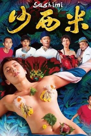 A Japanese porno actor, HIV positive, commits suicide. Natsumi, a popular porno actress who has often worked with him, learns that she is also HIV positive and becomes desperate. She receives mysterious post cards at times from Taiwan, and decides to go to Taiwan to solve the mystery.  The latest film by director PAN Chih-yuan of “The Touch of Fate”, which brought him multiple nominations at the Golden Horse Awards. LEE Kang Sheng, Golden Horse Awards’ Best Actor winner, plays the leading role. Co-star HATANO Yui gives a wonderful performance in her debut feature.