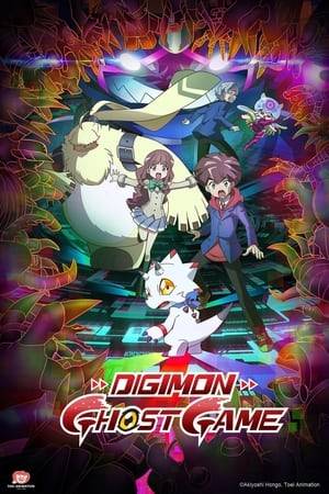 High school freshman Hiro Amanokawa activates a mysterious device left behind by his father called a "Digivice" that makes unknown creatures that cannot be seen by ordinary people, the Digimon, visible to his eyes. This is the story of this other side of the world that nobody is aware of. With their friends, Hiro and Gammamon dive into the mysterious world where these creatures live.