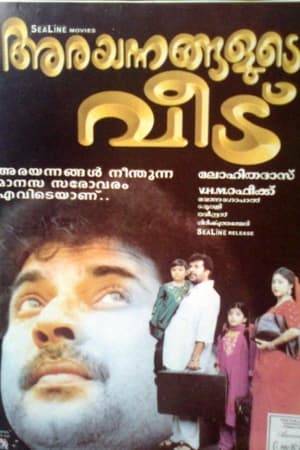 The movie begins in Bhilai where Ravi tells his daughters that he will show them swans, once they are back at his native place, a place where people know only to love.Ravi who returns to his tharavaadu after a long time, where he was labelled as a Mudiyanaaya Puthran.But his dream and real facts stood very much apart.His elder brother and almost all his siblings tries to gang up against him, making the place which he called home, nothing short of hell.But he is determined to bring back the olden days.He could do justice to that to an extent. But in the end he decided to return to Bhilai , but this time taking his mother along. The movie ends he could show the arayannagal to his kids at his home itself.