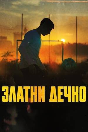 This is a story about Denis Marković, a young talented football player with a problematic temperament, who from an early age, due to his talent, became a target of various interests.