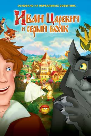 With a cheeky wolf as a travel companion, a prince from a faraway kingdom embarks on a quest to win a princess's heart.