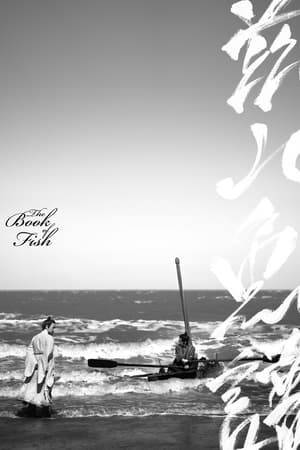 In 1801, after a new king ascended the throne, a scholar Jeong Yak-jeon who served the late king is exiled to Heuk-san Island. There he meets Chang-dae, a young fisherman who is a huge admirer of Confucianism and has a wide knowledge about the sea.
