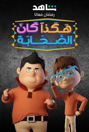 Each day after school, best friends Jad and Ziad embark on amazing adventures during which they learn the importance of friendship and human values.
