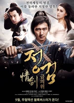 The young swordsman (Nicholas Tse) only for the completion of the master’s last wish before his death – to find ancient Central Plains nine left enduring famous sword, from the north to the Central Plains Penglai. Prior to submission of the court already Martial Shandong, Qingping swordsman and white space Using young swordsman contest Cheat Death, became buried in the court martial of the Black Hand