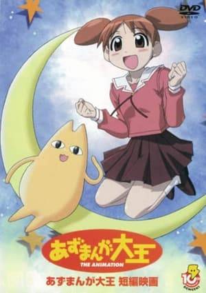 In this short movie featuring familiar characters from Azumanga Daioh, Osaka is yet again having a strange dream of Chiyo-Chan's pigtails being posessed. As Chiyo-Chan's pigtails bounce out of the window, who knows if young Chiyo will ever be happy again.