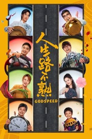 A family of four people experience a laughable and touching journey. Truck driver Zhou Donghai doesn't think Wan Yi Fan is good enough as his son-in-law-to-be. In order to make his future father-in-law happy, Wan Yifan has been trying hard but keeps doing wrong things.