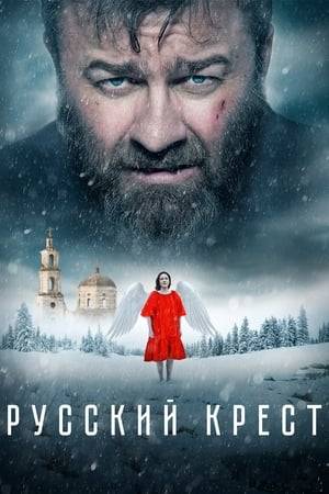A simple man Ivan Rostok, having reached the limit in his fall, repents and is spiritually reborn. He gains faith after the appearance of St. George to him and sets himself the task of restoring the village church destroyed in Soviet times.