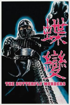A journalist attempting to solve a mystery in "Martial World" enlists the aid of a master fighter and a woman named Green Breeze. They go to a mysterious castle where they come across poisonous butterflies and a black-leather-clad killer.
