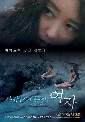 Do-kyeong (Sin Won-ho) who is fresh out of the military meets mysterious Ga-in (Kim Hwa-yeon) on a boat to a deserted island. He is attracted by her fragility and thinks she might disappear soon. That evening, the two of them meet again at a bar called Yubari and spend the night together. Ga-in has a growing passion inside of her and Do-kyeong struggles to free himself from her obsession.