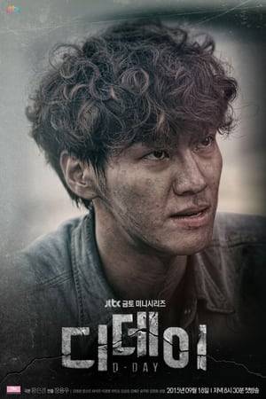 When a natural disaster strikes Seoul, a team of medical doctors and emergency personnel struggle to deal with its aftermath.