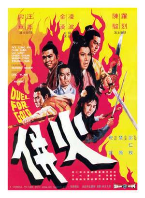 Soon-to-be legendary director Chu Yuan had just joined the Shaw Brothers when he helmed this thriller of bickering bandits. Audiences loved watching three pairs of cunning male and female crooks trying to steal a million gold taels from the Fu Lai Treasury House...not knowing that one of them is actually an undercover hero. Even without him, there's no honor amongst thieves, so the double-crosses and deadly duels come fast and furious, all choreographed by Hsu Erh-niu.