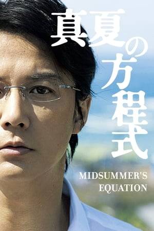 Masaharu Fukuyama reprises his role from 2008's "Suspect X," playing the physicist-cum-detective Manabu Yukawa. The scientist-sleuth arrives in an oceanside town to speak on a panel. But when a man turns up dead outside the inn where he's staying, Yukawa begins to unravel the connections that tie the victim to the activist daughter of the innkeepers, and a precocious boy who first appears on a train—and keeps popping up. It's a Sherlock Holmes mystery with an environmental twist, and one that should please fans of a classic whodunnit.