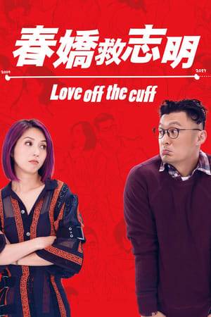 Shawn Yue and Miriam Yeung reprise their popular roles as a star-crossed couple who strive to stay together happily ever after, only to find their already precarious relationship further strained, when Jimmy’s childhood friend asks him to donate sperm, and Cherie is troubled by the re-marriage of her father.