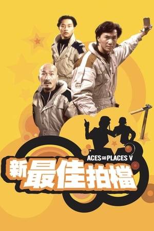 Two friends who own an investment firm turn to a policeman friend for help when they are framed for robbery by a gang of antiquities smugglers.