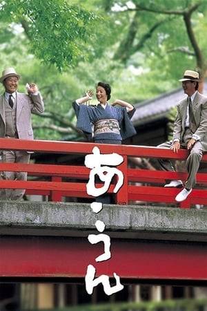 Based on a celebrated book by Kuniko Mukoda, this film directed by Yasuo Furuhata tells of a close friendship undone by love.