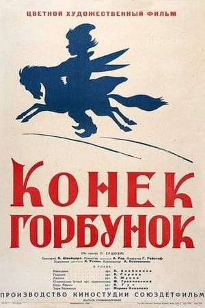 Surreal Soviet fantasy movie about a man whose love is kidnapped by the Tsar and he must save her with the help of a humpbacked horse.
