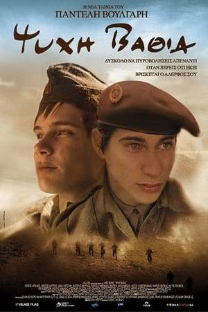 Two brothers are fighting on opposite sides during the Greek Civil War.